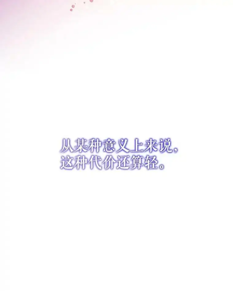 65.道歉 第20页