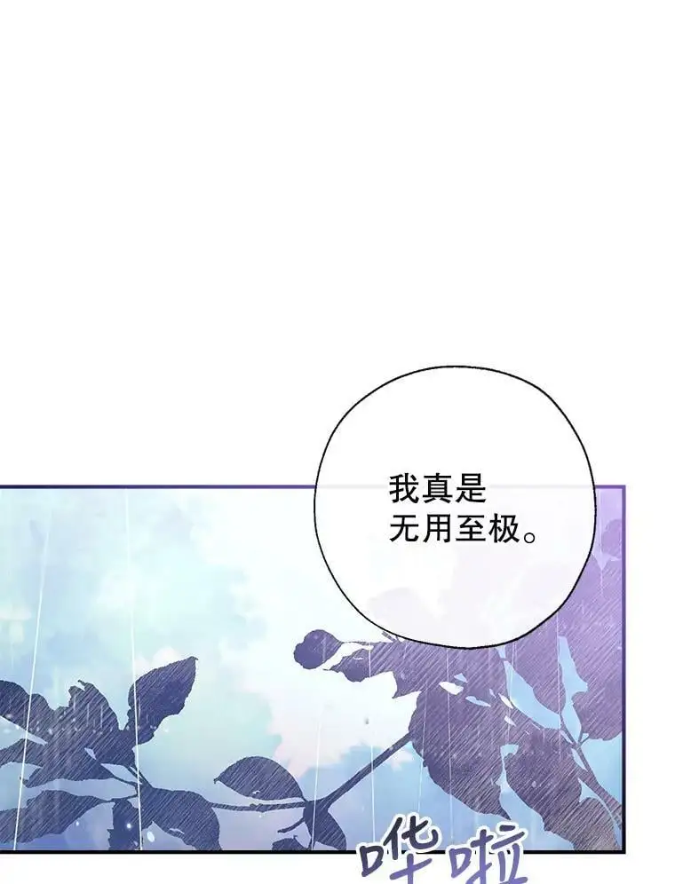65.道歉 第23页