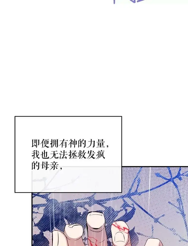 65.道歉 第24页