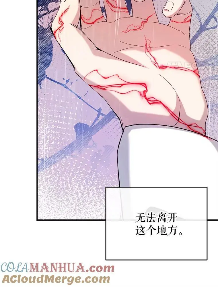 65.道歉 第25页