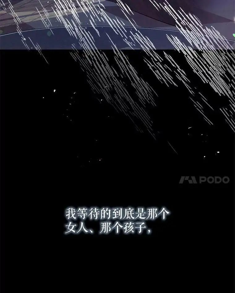 65.道歉 第28页