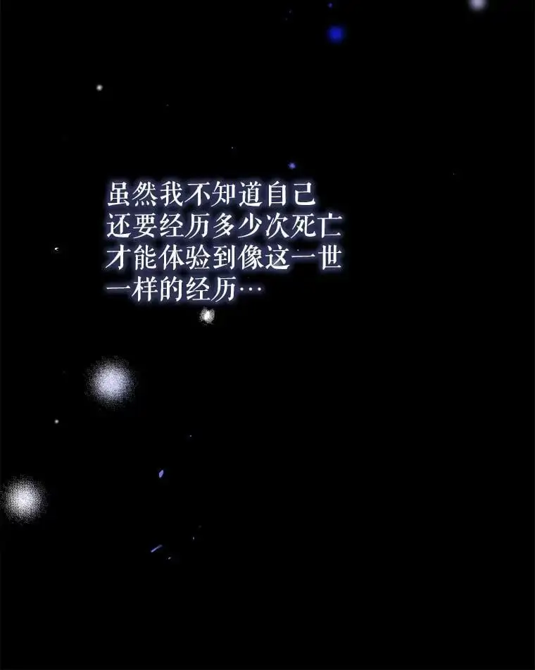 65.道歉 第36页