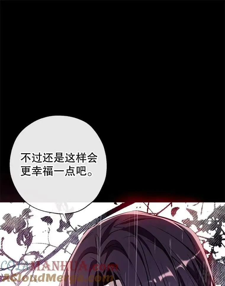 65.道歉 第37页