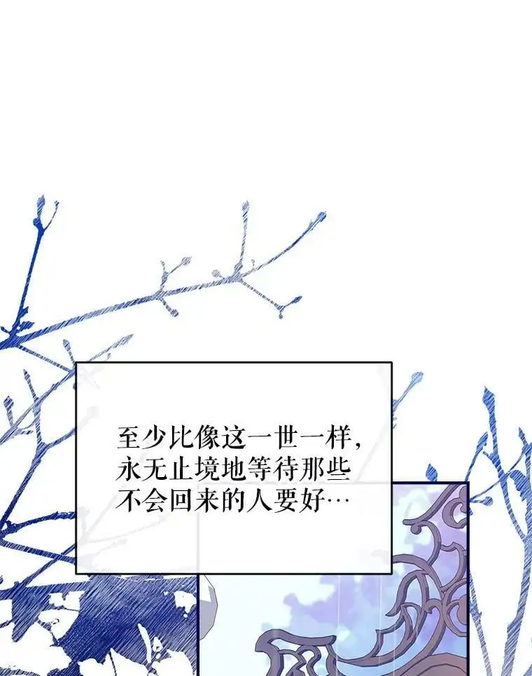 65.道歉 第39页