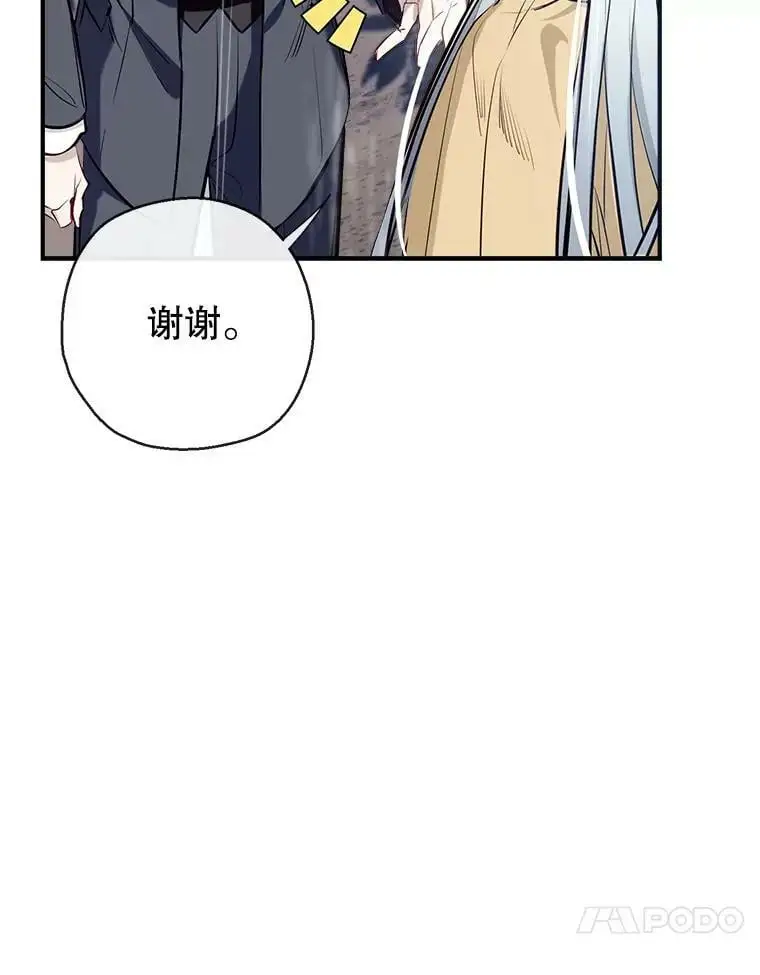 65.道歉 第48页
