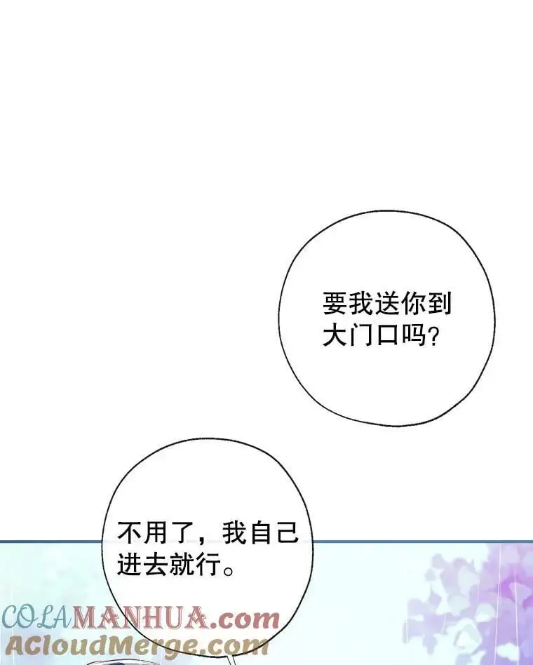 65.道歉 第49页