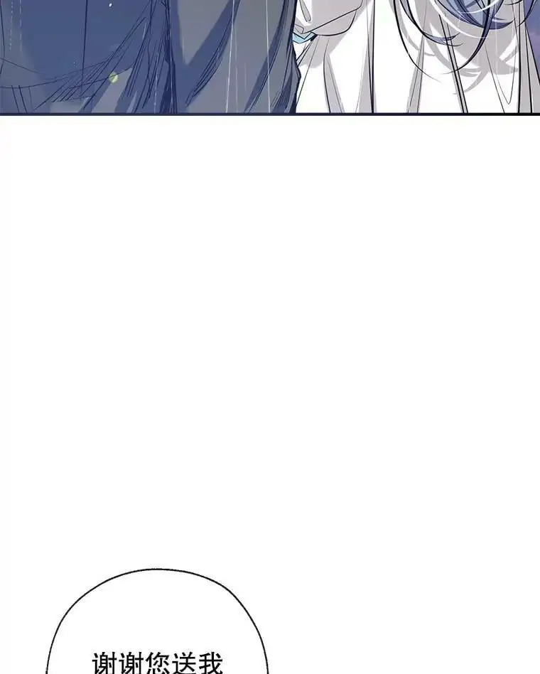 65.道歉 第51页