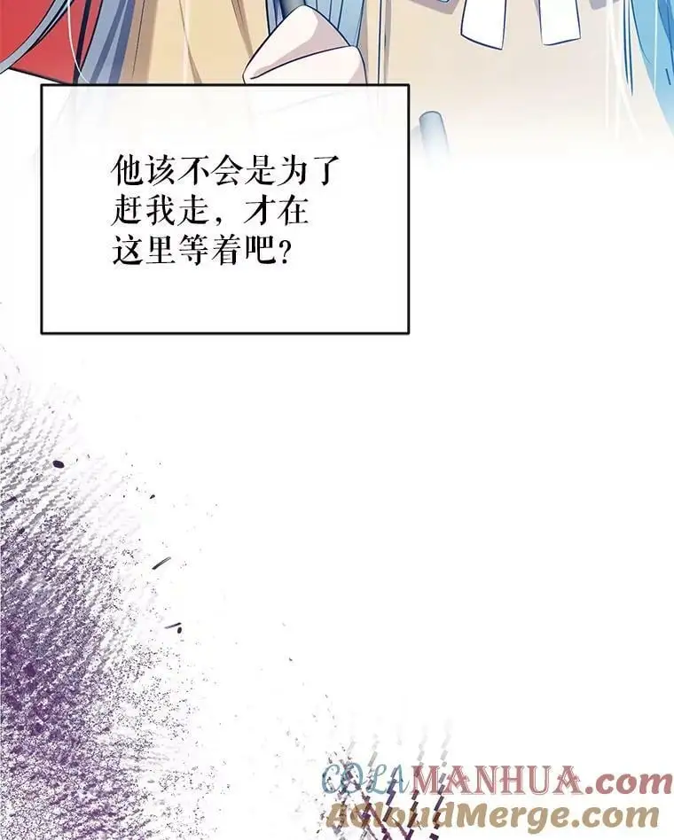 65.道歉 第61页