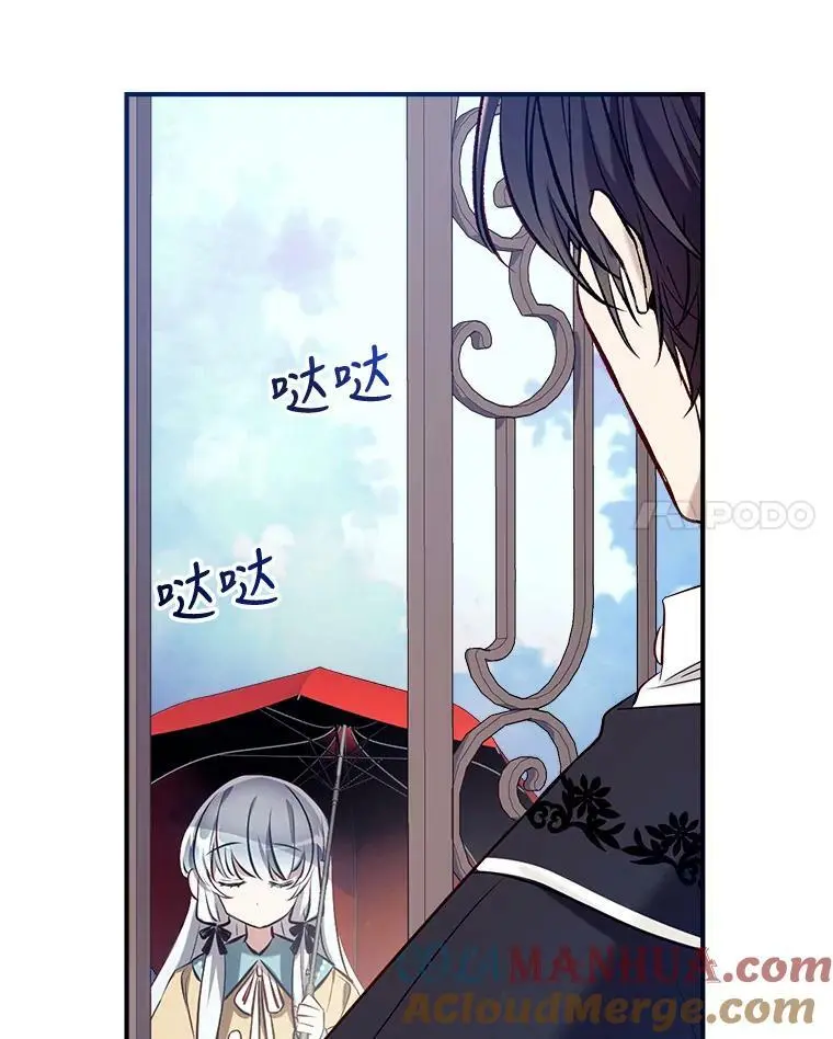 65.道歉 第69页