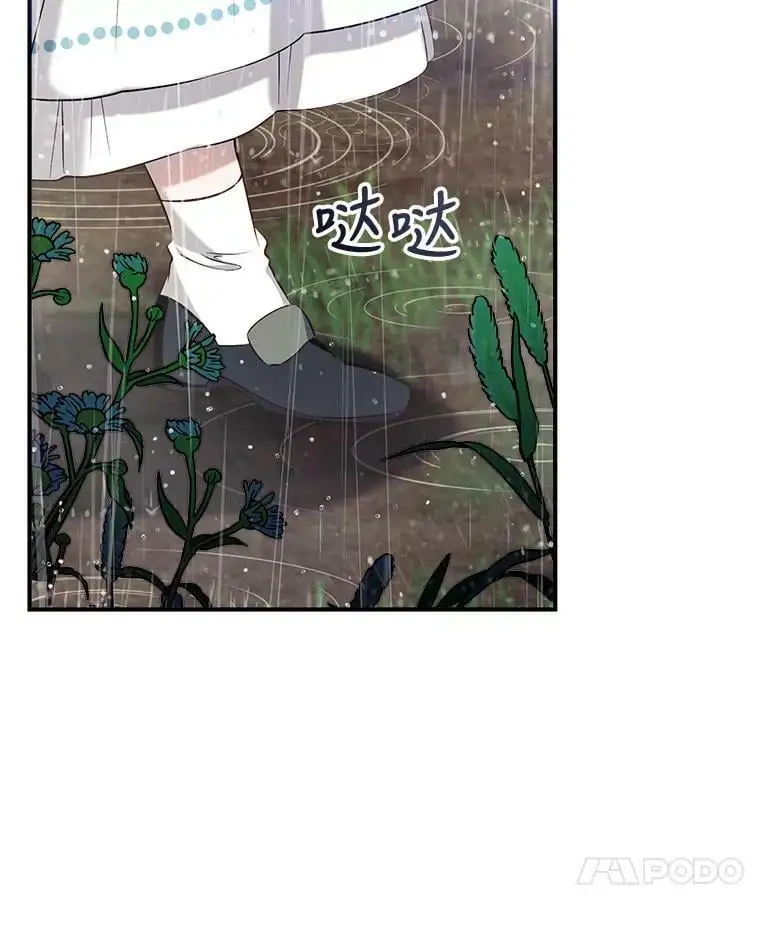 65.道歉 第72页