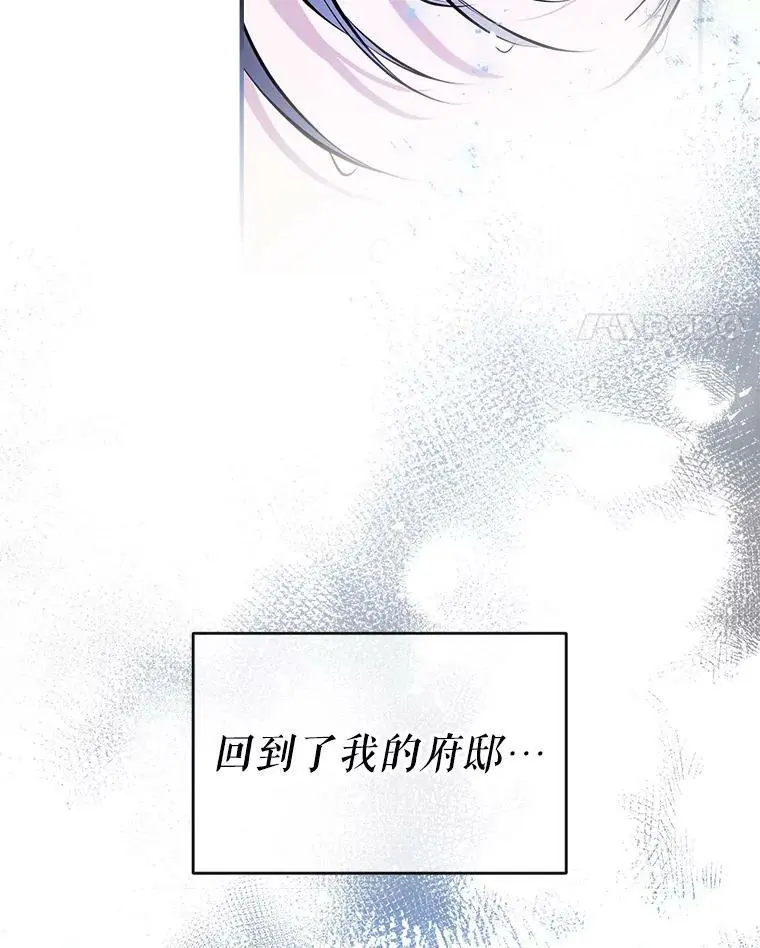65.道歉 第76页