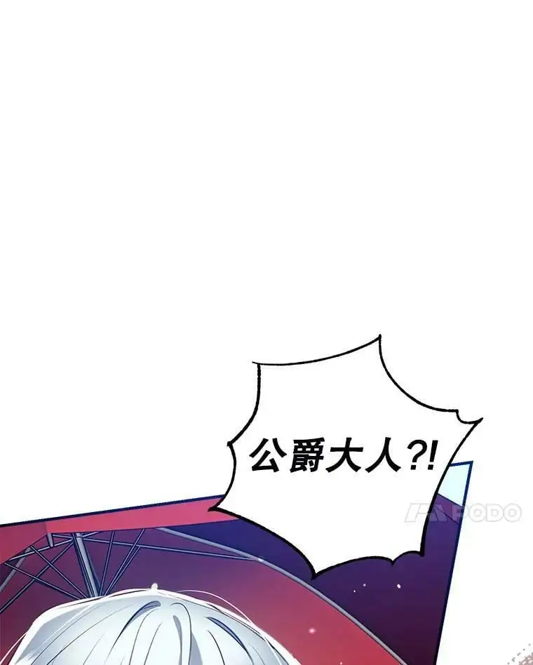 65.道歉 第79页