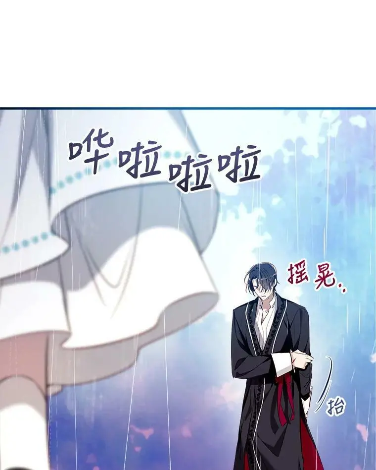 65.道歉 第82页