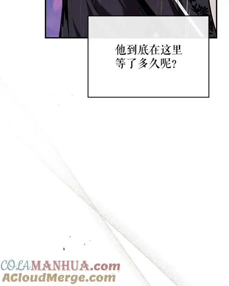 65.道歉 第85页