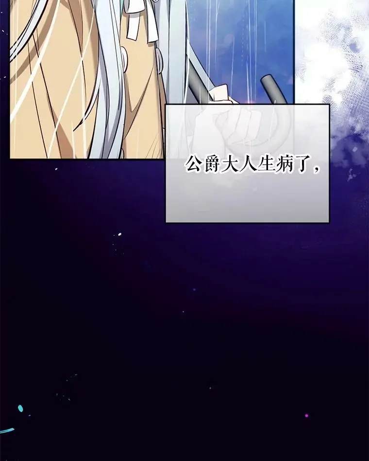65.道歉 第87页