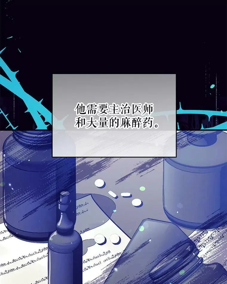 65.道歉 第88页