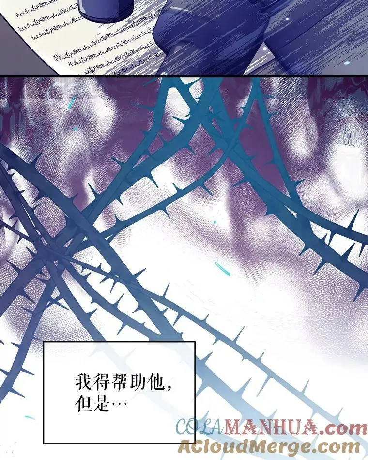 65.道歉 第89页