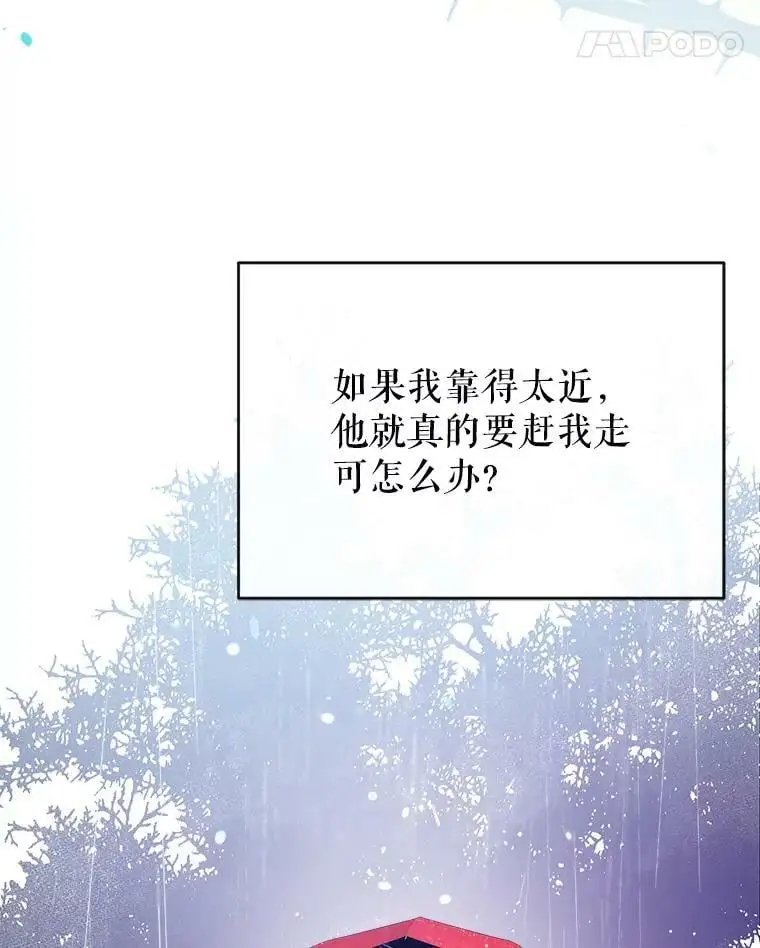 65.道歉 第90页