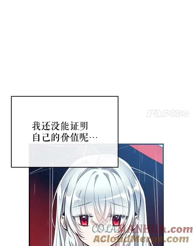 65.道歉 第93页