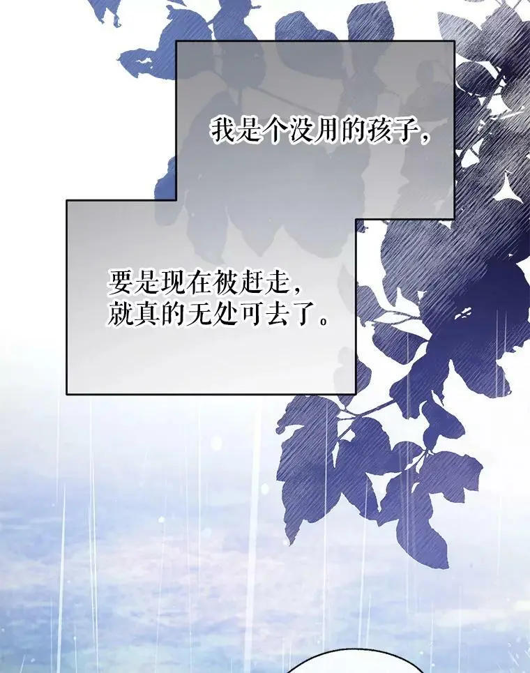 65.道歉 第95页