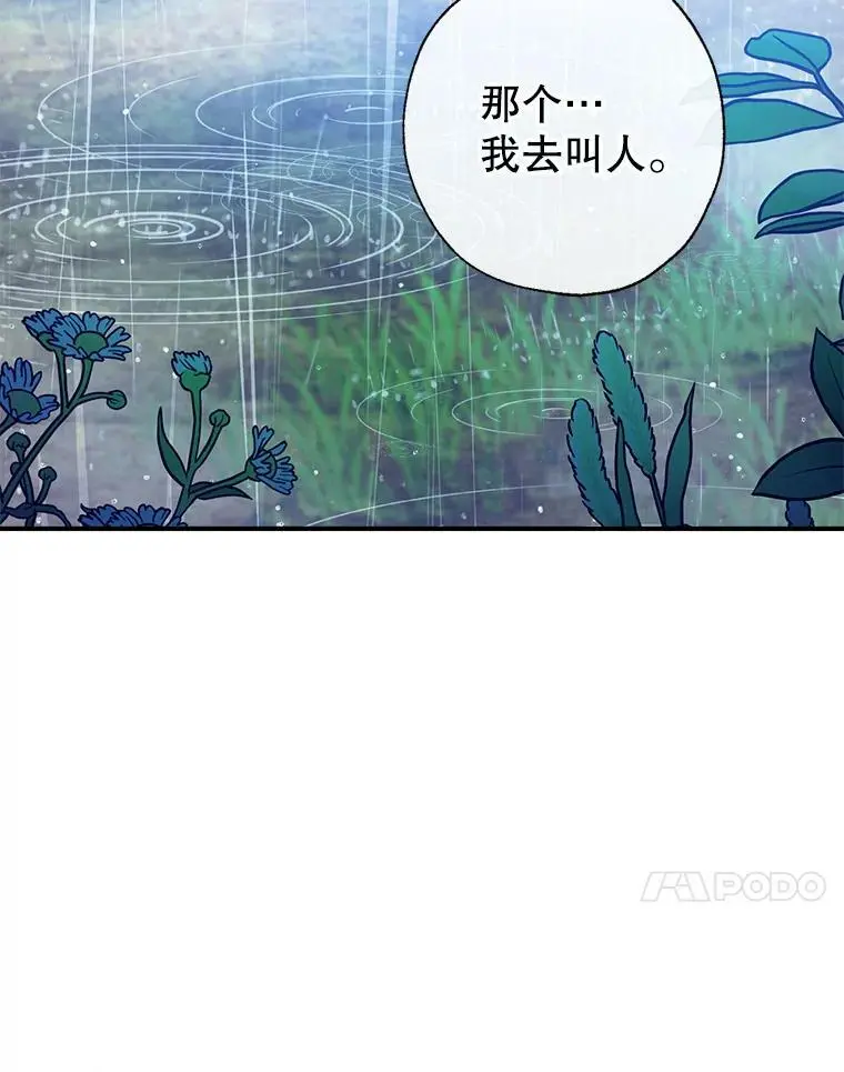 65.道歉 第96页