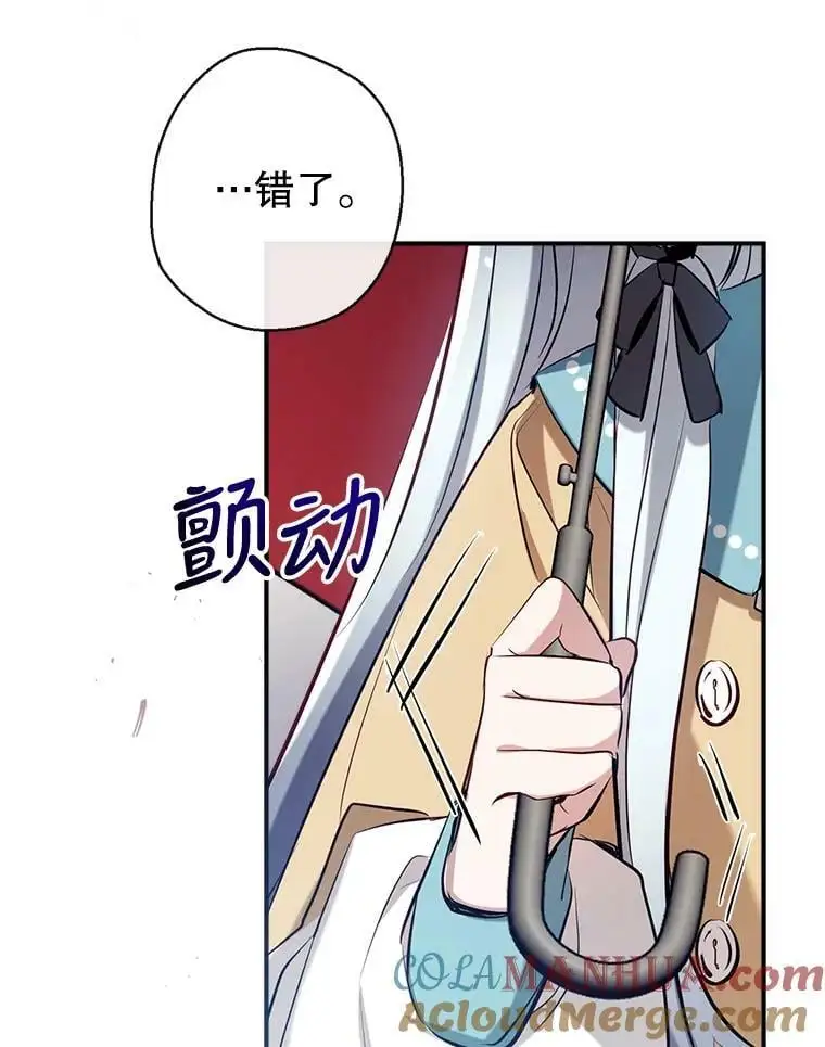 65.道歉 第97页