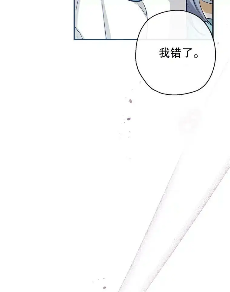 65.道歉 第98页