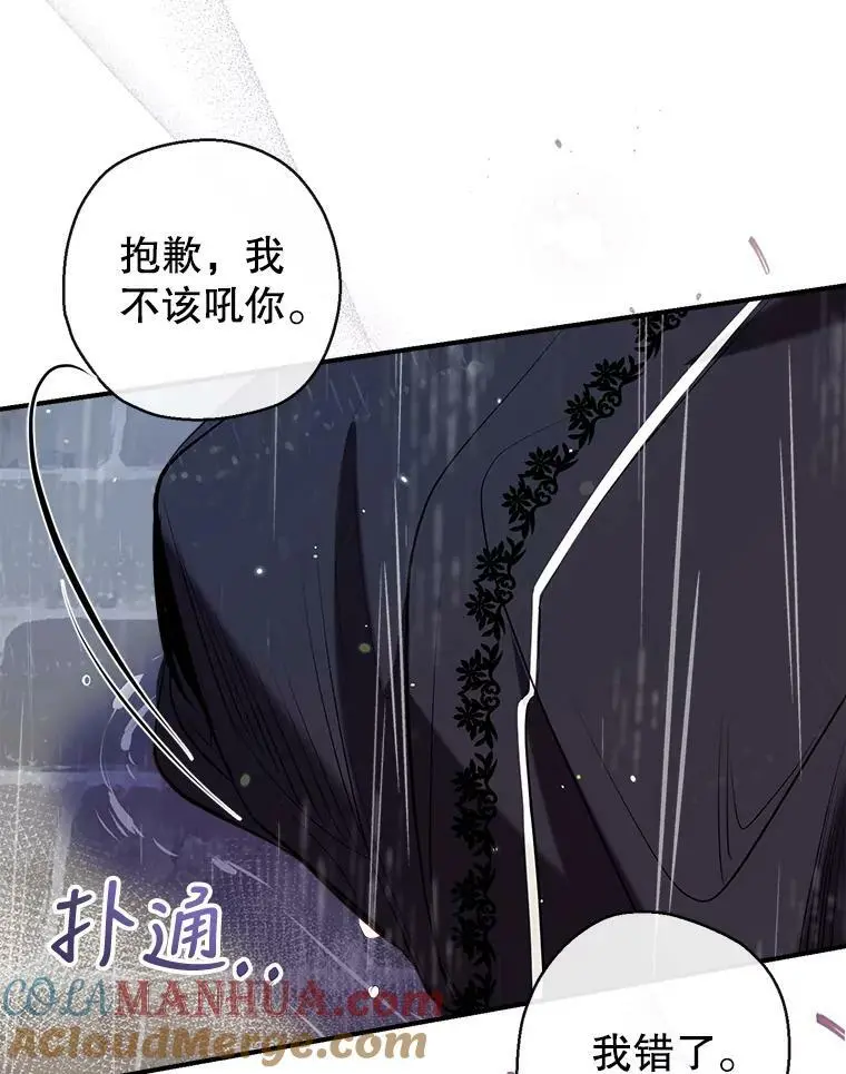 65.道歉 第101页