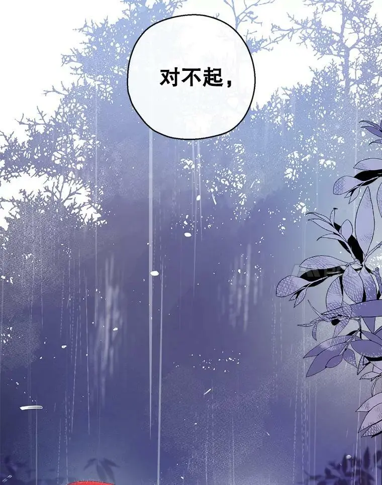 65.道歉 第103页