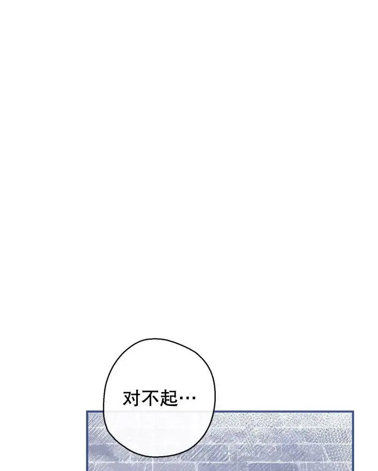 65.道歉 第107页
