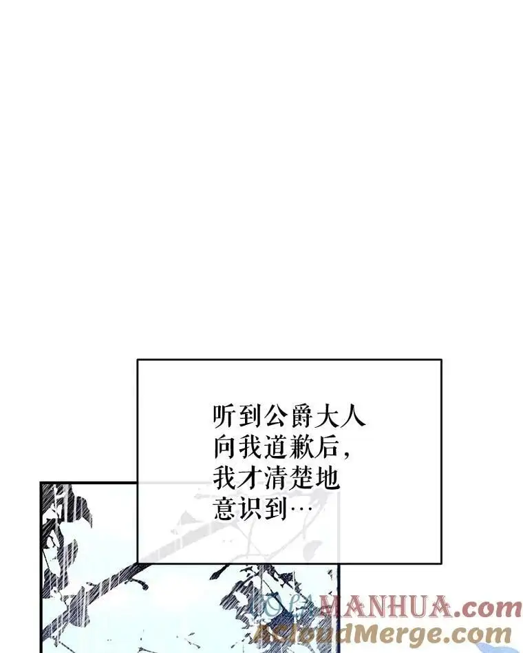 65.道歉 第109页