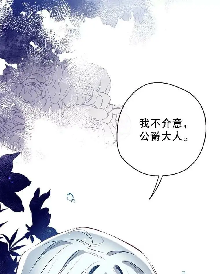 65.道歉 第111页