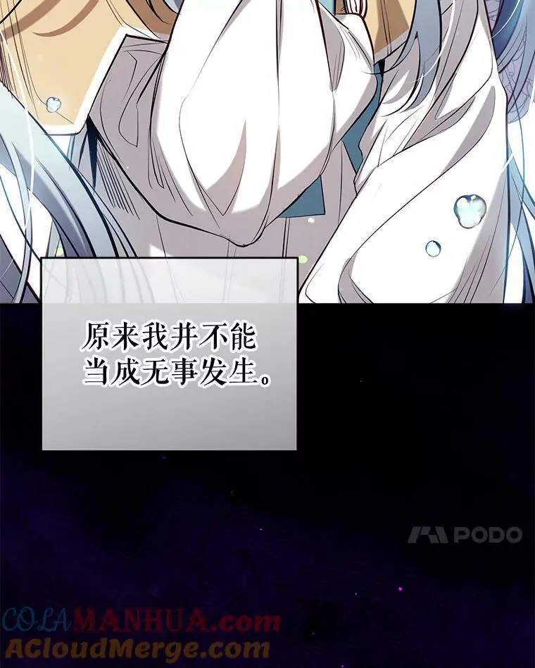 65.道歉 第113页