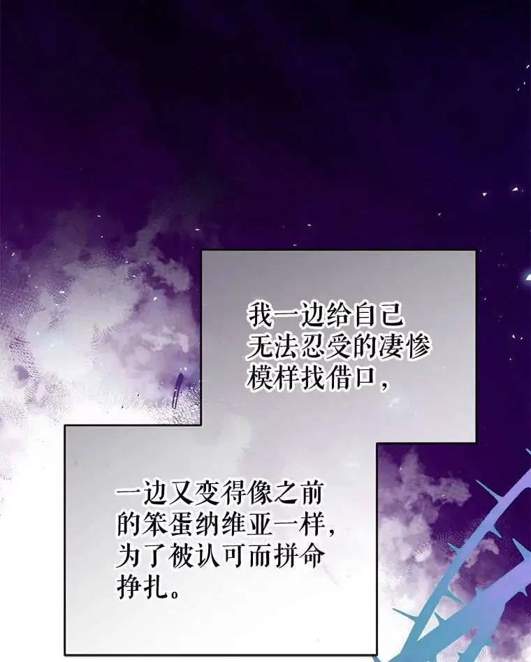 65.道歉 第114页