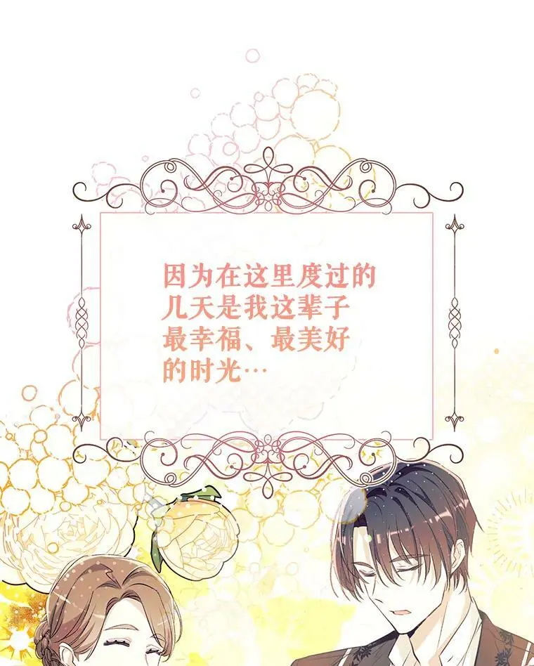 65.道歉 第116页