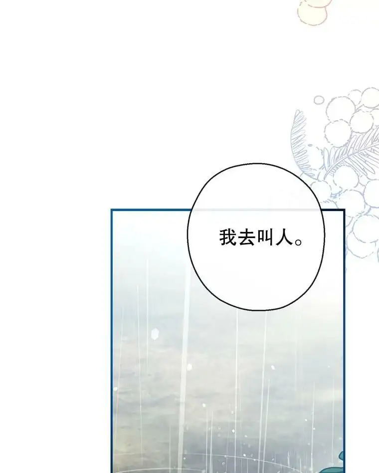65.道歉 第118页