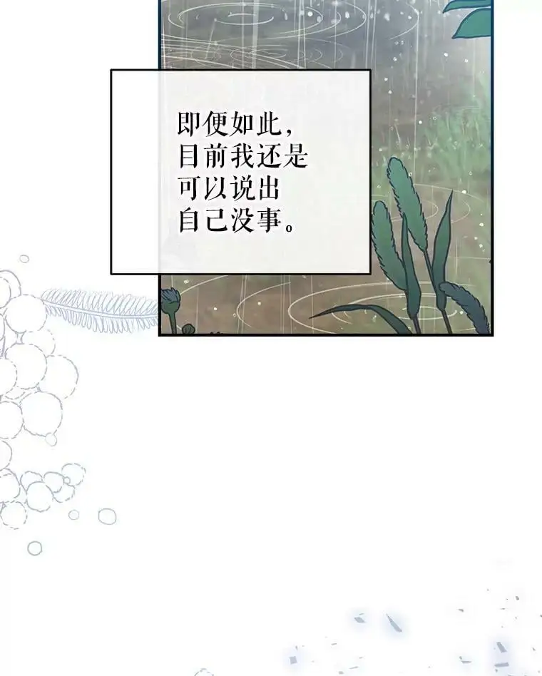65.道歉 第119页