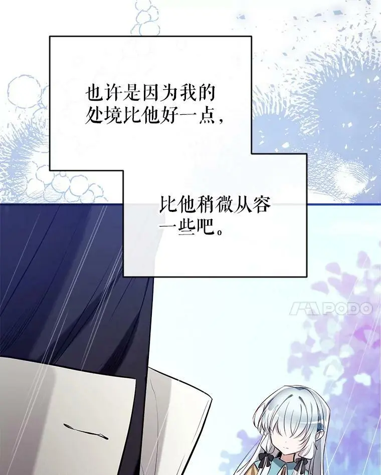 65.道歉 第120页