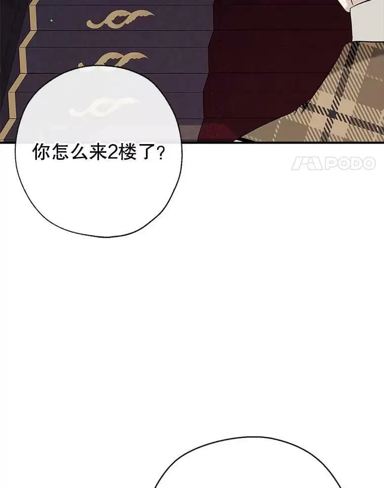 63.隐匿的弗拉基纳 第4页