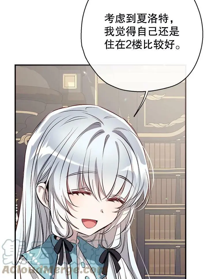 63.隐匿的弗拉基纳 第5页