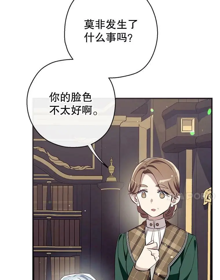 63.隐匿的弗拉基纳 第7页