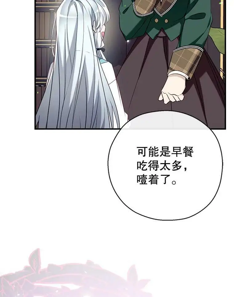 63.隐匿的弗拉基纳 第8页