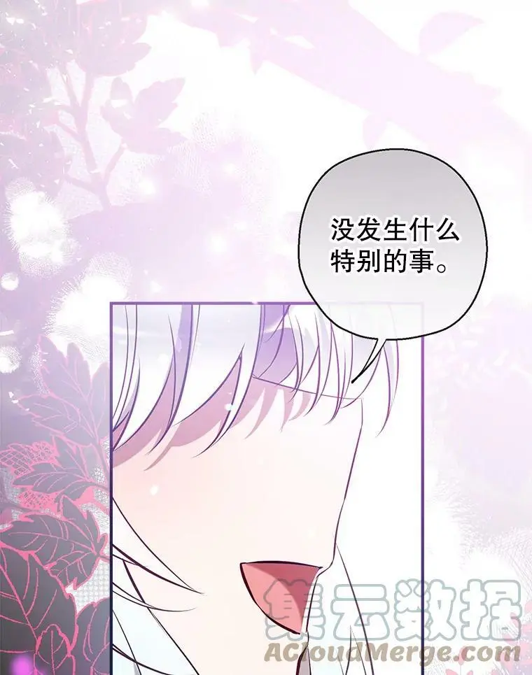 63.隐匿的弗拉基纳 第9页