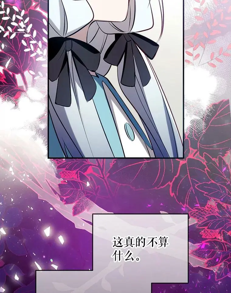 63.隐匿的弗拉基纳 第10页