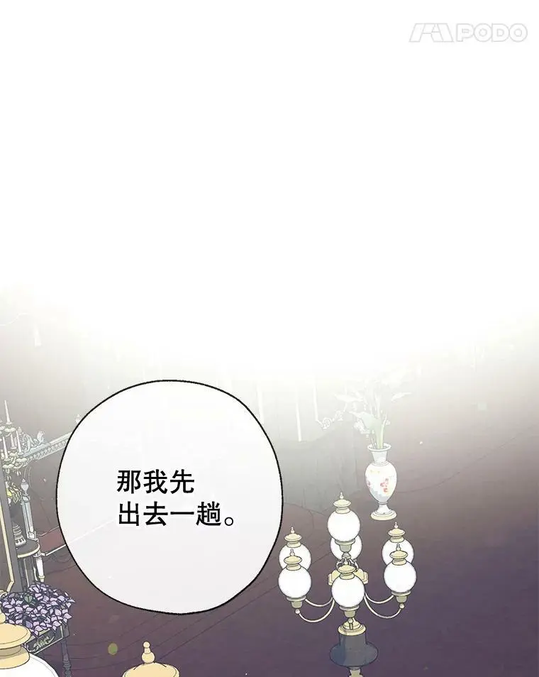 63.隐匿的弗拉基纳 第15页