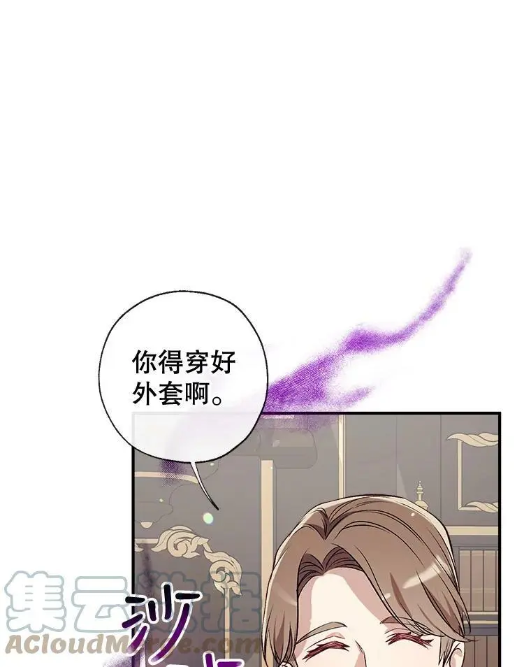 63.隐匿的弗拉基纳 第17页