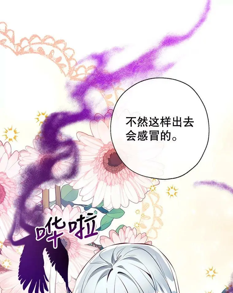 63.隐匿的弗拉基纳 第19页