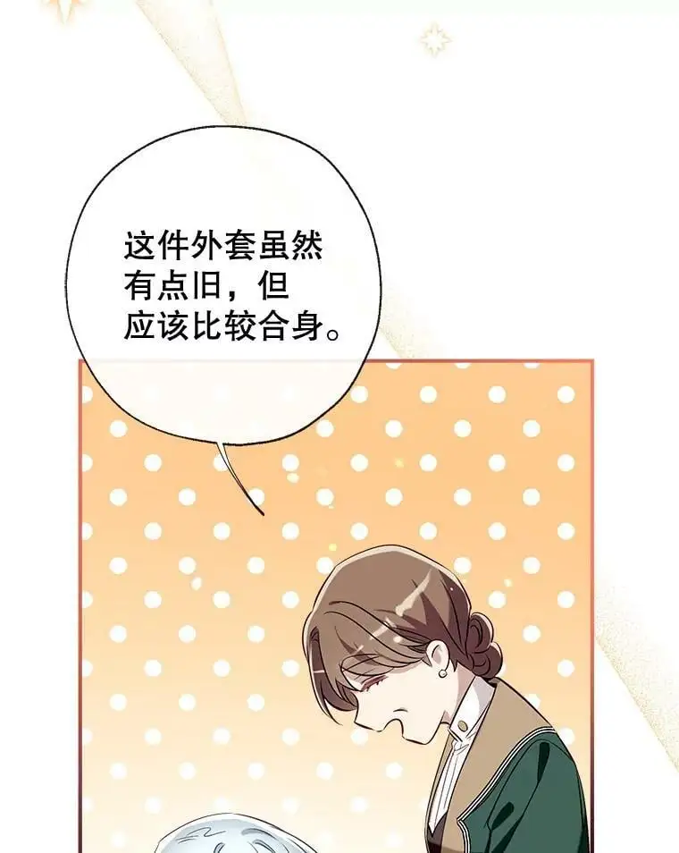 63.隐匿的弗拉基纳 第22页
