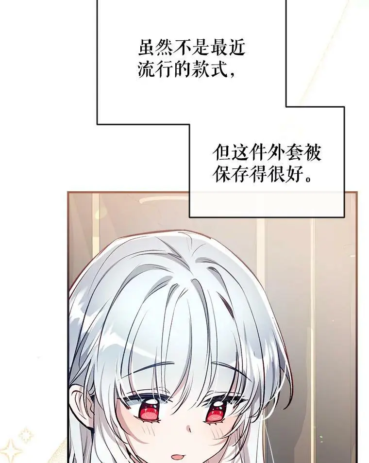 63.隐匿的弗拉基纳 第24页