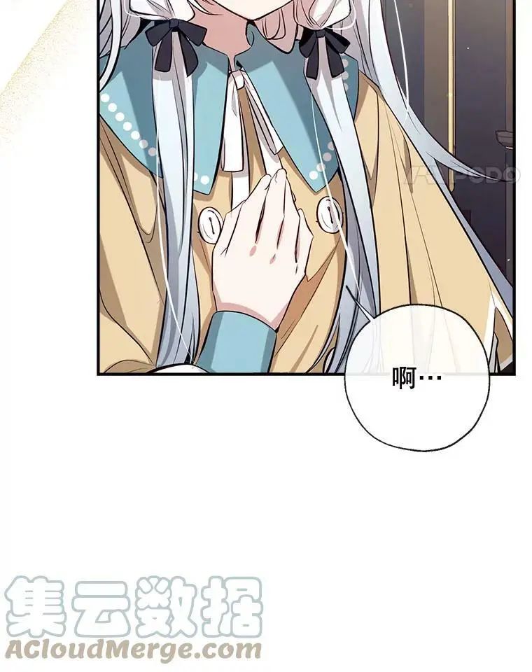 63.隐匿的弗拉基纳 第25页